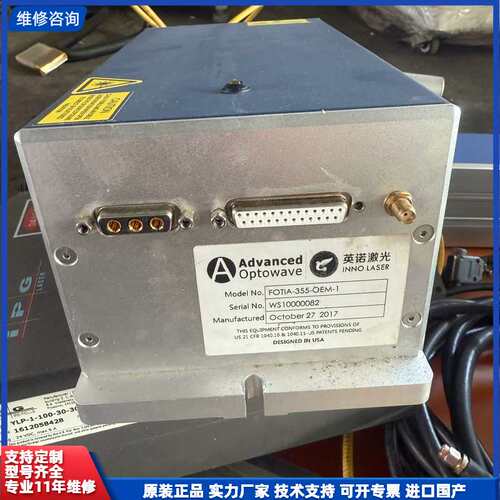 Advanced Optowave 英诺激光器，型号FOTI