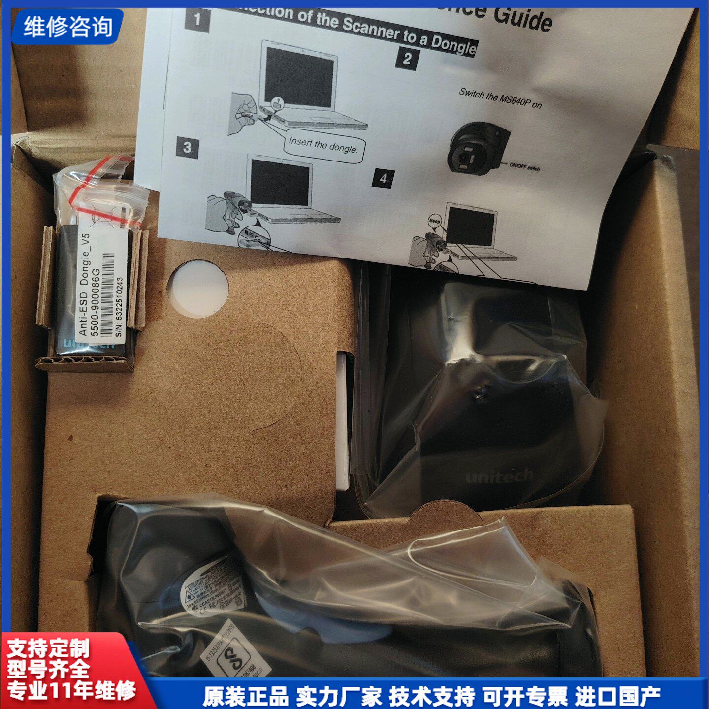 【咨询可优惠】unitech MS840P条码扫描枪