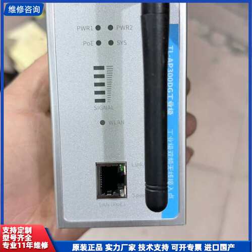 TP-LINK TL-AP300DG工业级双频无线AP，实物