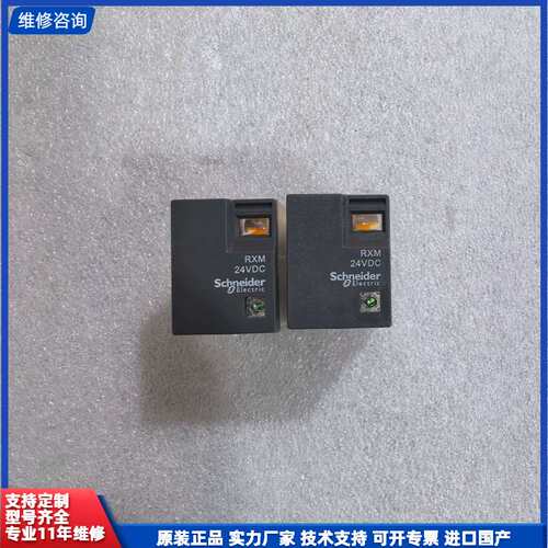 施耐德 RXM 24VDC 继电器，透明外壳可以看到内部线