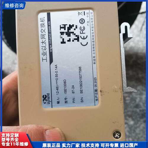 ise1008d工业交换机，功能正常，无其他的配件，售出非质