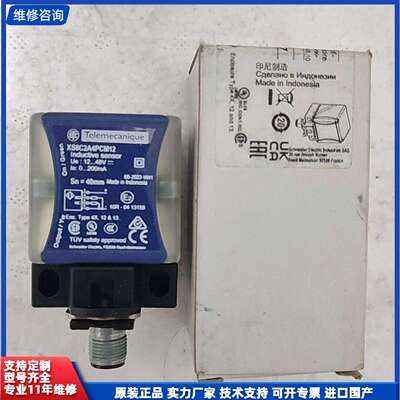 施耐德接近开关XS8C2A4PCM12 电感式金属传感器，