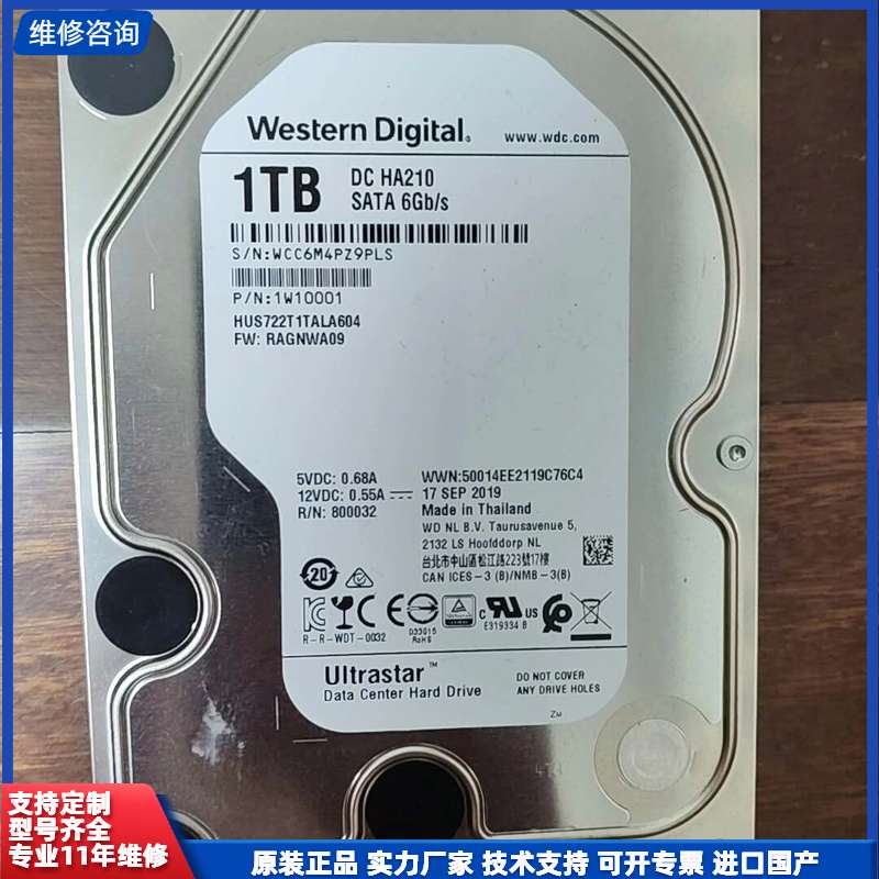 西数1TB企业级硬盘