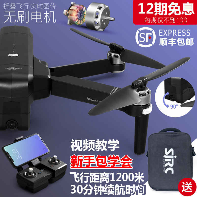 限时2件3折航拍高清专业4k飞行器gps无人机