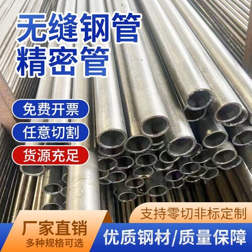 精密无缝钢管外径20 25 28 30 35 38  40-180壁厚2-20空心圆管