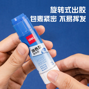 小清新变色固体胶胶棒粘性强儿童手工课胶水办公用品手账工具15g