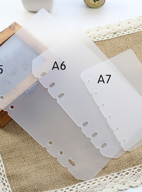 简约时尚活页6孔笔记本A45A6A7B5记事本PP磨砂塑料垫板内页分隔板