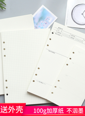 活页夹替换内芯标准6孔记事本活页纸A5A6A7六孔商务笔记本子通用