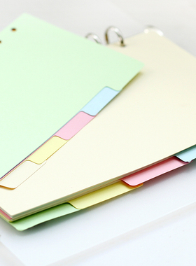 韩国创意文具活页本彩色隔页纸索引A4A5A6A7B5手帐记事本分类纸