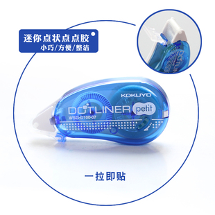 点状贴创意文具 双面胶点点胶手帐日记本粘帖胶带修正带式