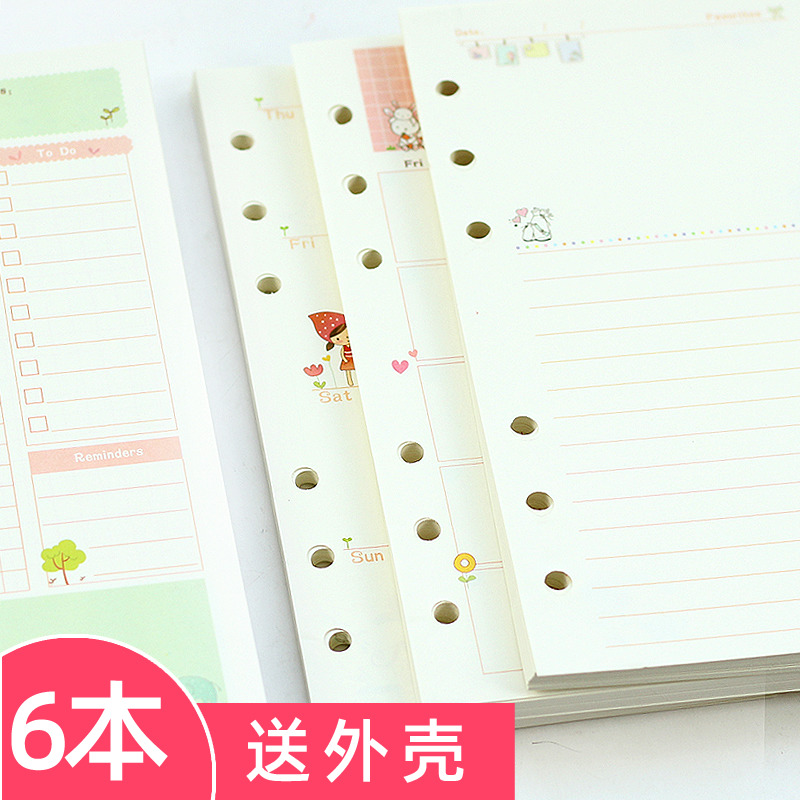 可爱彩色内页手帐内芯标准6孔活页本A6A5记事本笔记本子横线方格