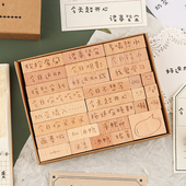 闲话日常榉木印章盐系复古图章手账装 饰中文文字手帐素材学生用印