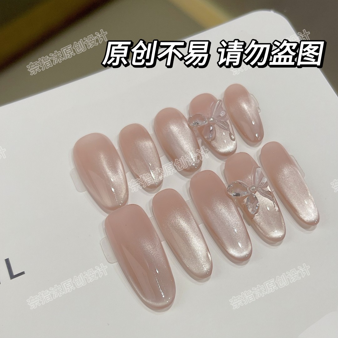 【追光蝴蝶】裸色立体蝴蝶猫眼穿戴甲纯手工穿戴甲高级感定制
