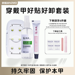 【典典固态胶10g】穿戴甲专用牢固固态胶超粘甲片胶升级款甲片胶