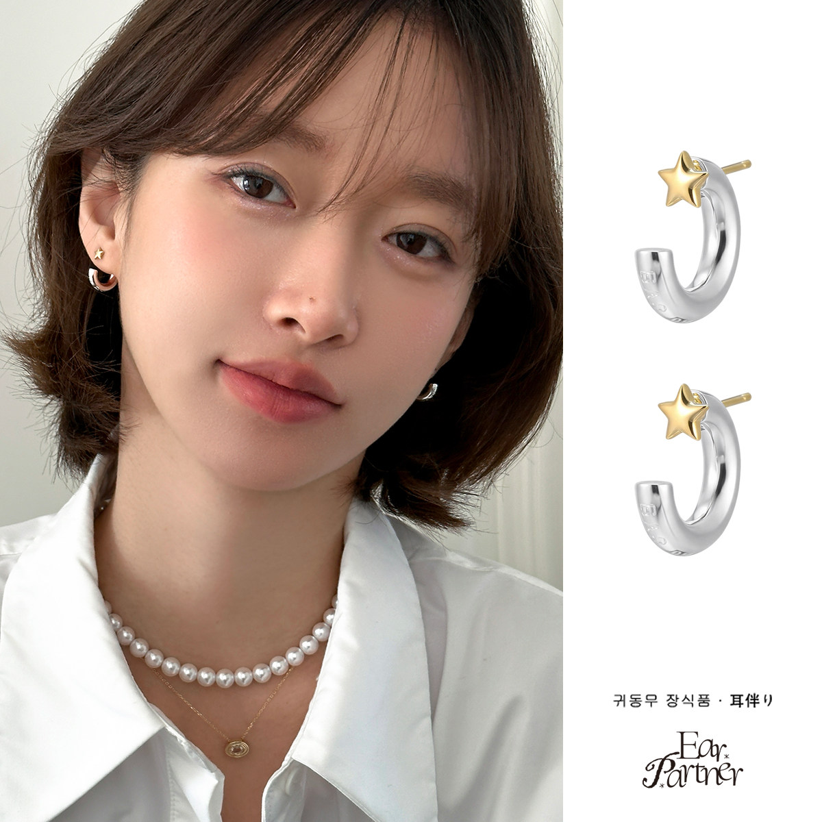 C形撞色星星耳环女小众设计感高级独特耳圈耳钉冷淡系银针耳饰图片