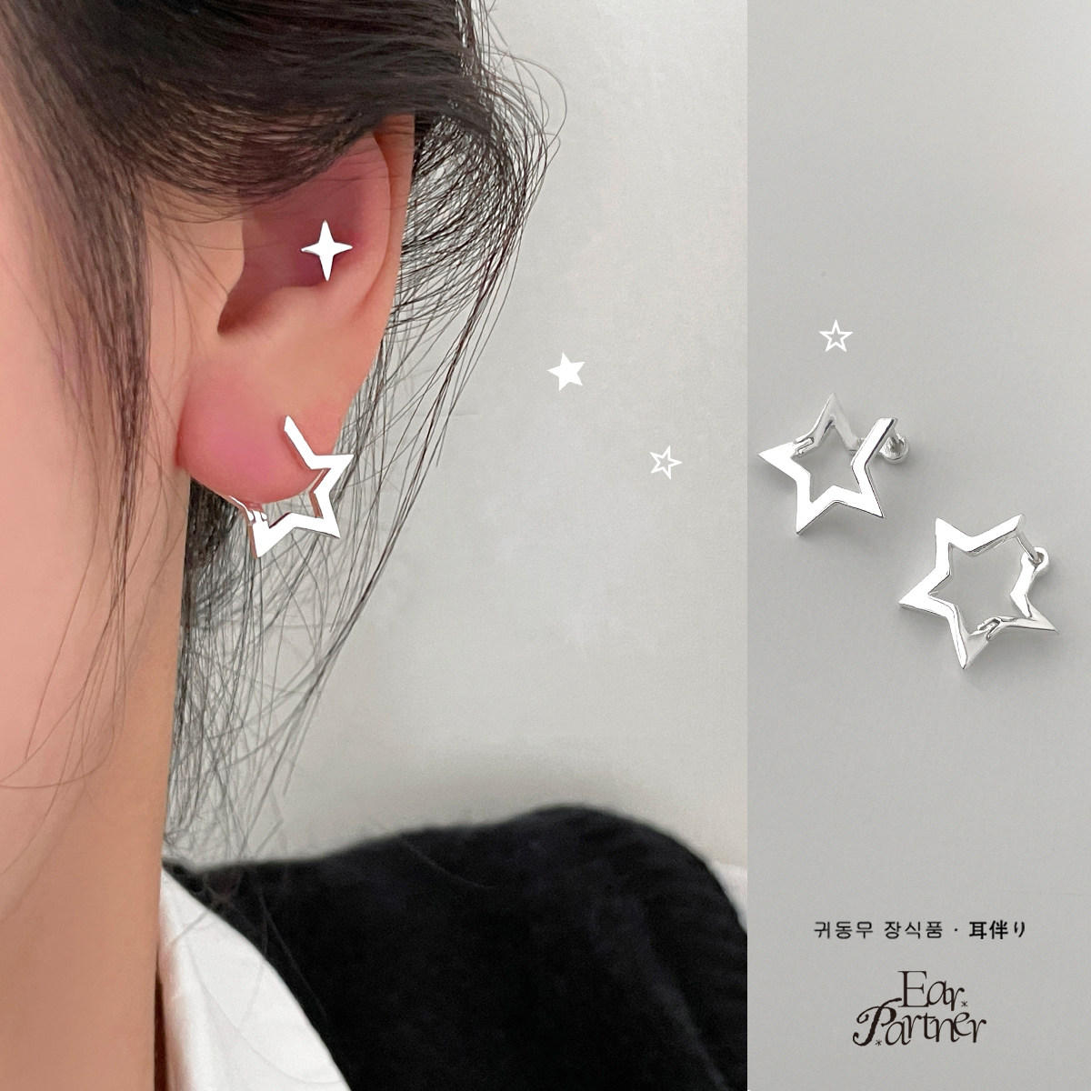 星星耳扣小众设计感高级甜酷风耳环2025新款爆款耳钉银针耳饰耳夹,饰品/流行首饰/时尚饰品新,耳钉,淘宝优惠券,粉丝福利购,淘宝优惠卷
