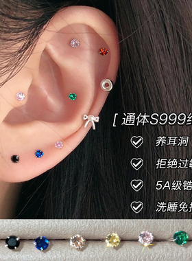 999足银养耳洞锆石男女耳钉
