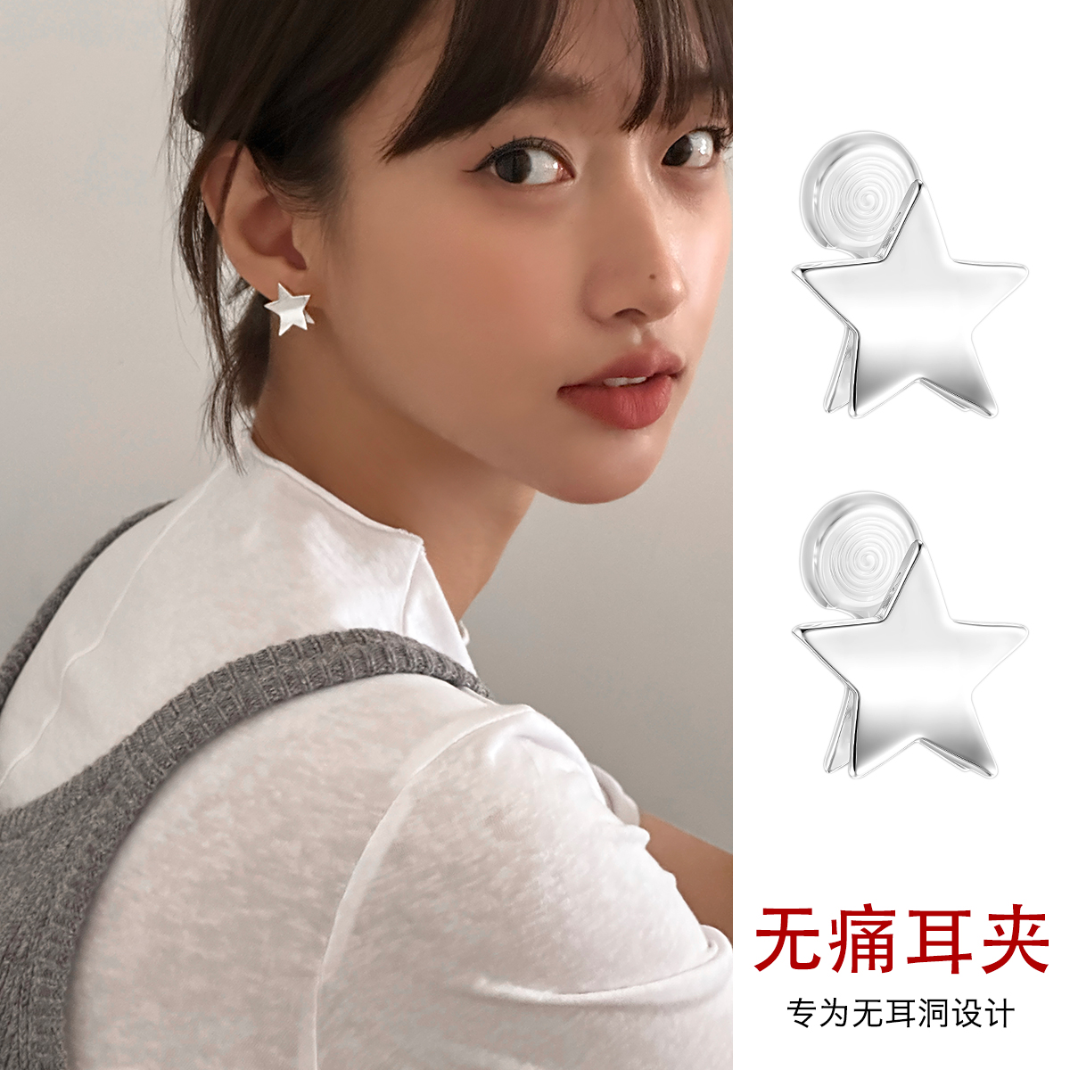 星星蚊香盘耳夹女无耳洞2025新款简约银色耳环无痛免打孔耳钉耳饰
