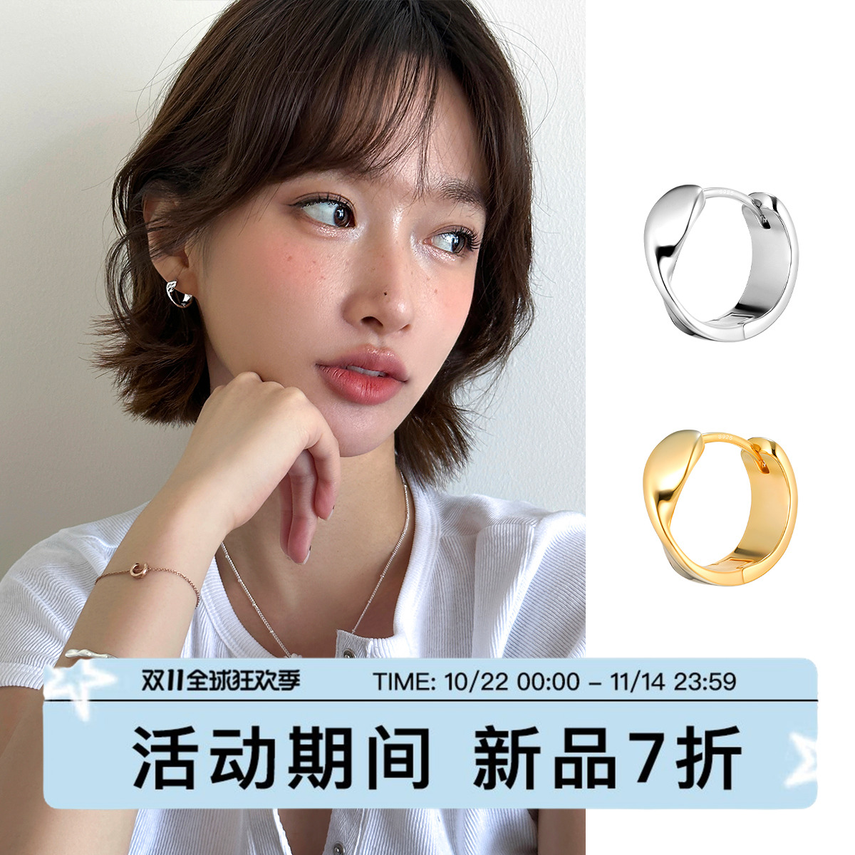 素圈耳环设计感小众耳圈高级感耳钉2025新款爆款轻奢气质耳饰女