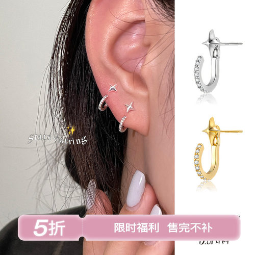 绝美星星后挂式C型耳钉2025新款