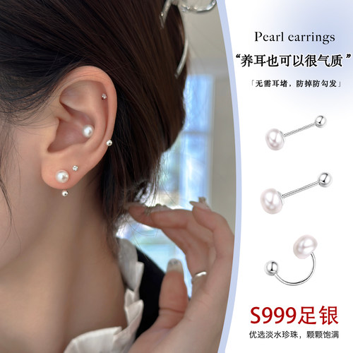 淡水珍珠高级感999足银耳钉