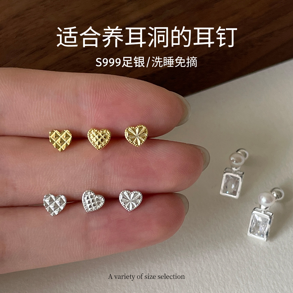 999纯银爱心耳钉女养耳洞耳骨钉