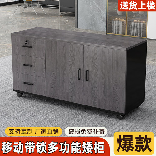 办公桌下文件柜办公室带锁矮柜带轮可移动抽屉柜收纳储物柜边柜子