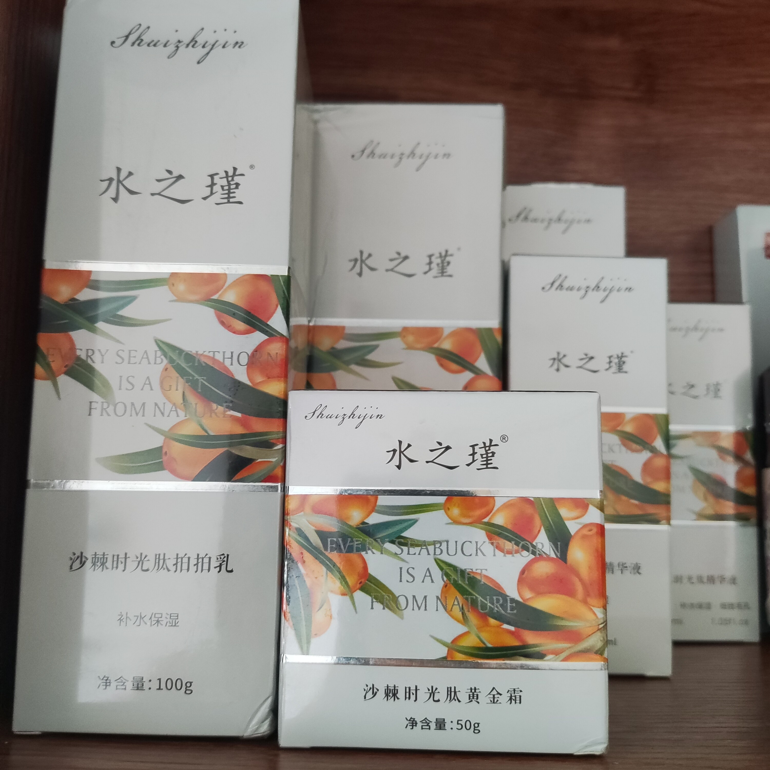 水之瑾沙棘时光肽尊享护肤套盒补水保湿修复提亮控油祛痘滋润套装