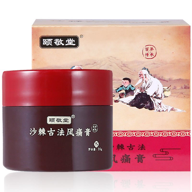 正品颐敬堂沙棘古法风痛膏涂抹式肩颈腰椎腿关节缓解发热沙棘膏
