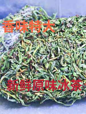 高香原味新鲜高山凤凰凤凰单丛