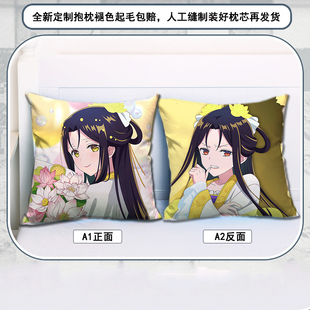 虽然我是不完美恶女雏宫蝶鼠传恶女不才请多关照周边抱枕动漫同人