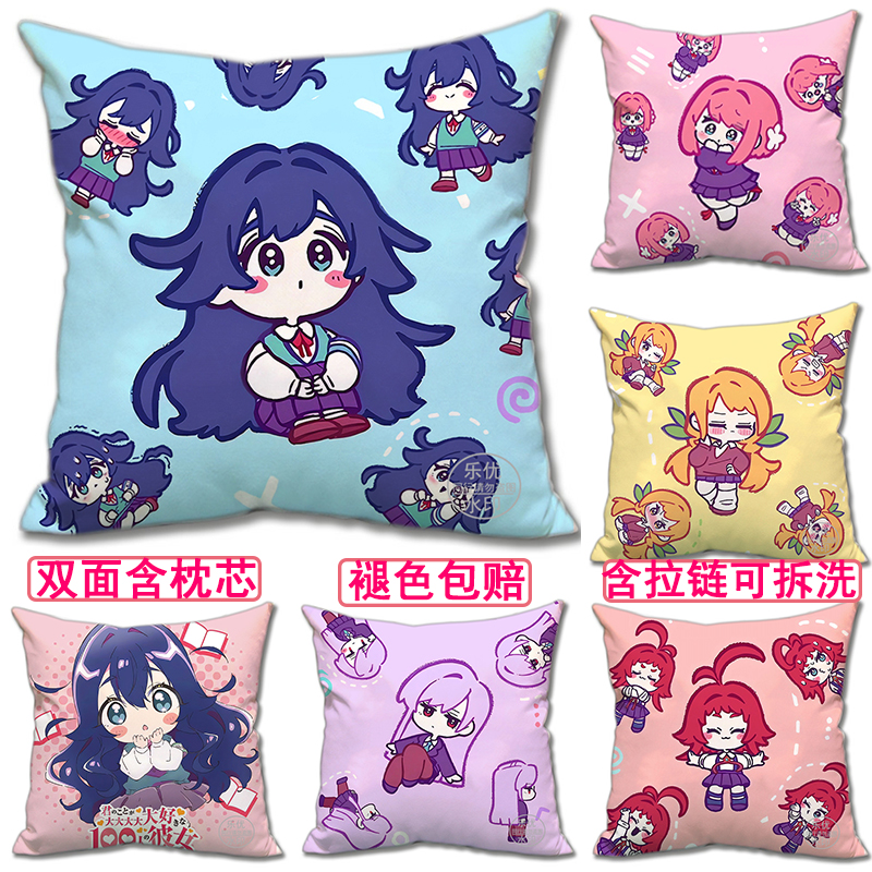 超超喜欢你的100个女朋友周边