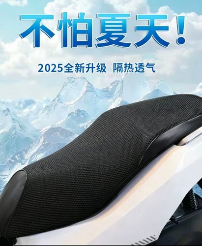 适用豪爵UFR150座套加厚网孔透气耐刮网套摩托车坐垫防晒UHR150