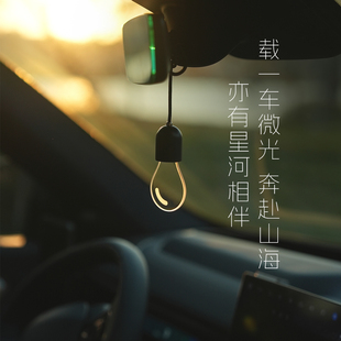 翎感小灯泡车载挂件挂饰车载好物柔光汽车挂式氛围灯新年创意礼物