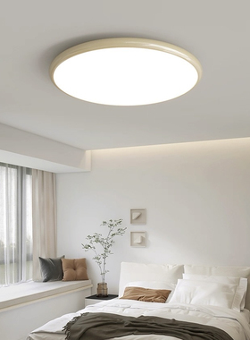 全光谱护眼超薄iLED卧室灯现代奶油风吸顶灯房间灯过道灯阳台灯
