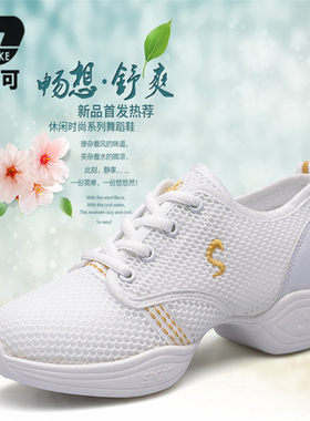 杜维可夏季舞蹈鞋女成人软底增高广场舞鞋网面透气现代运动跳舞鞋