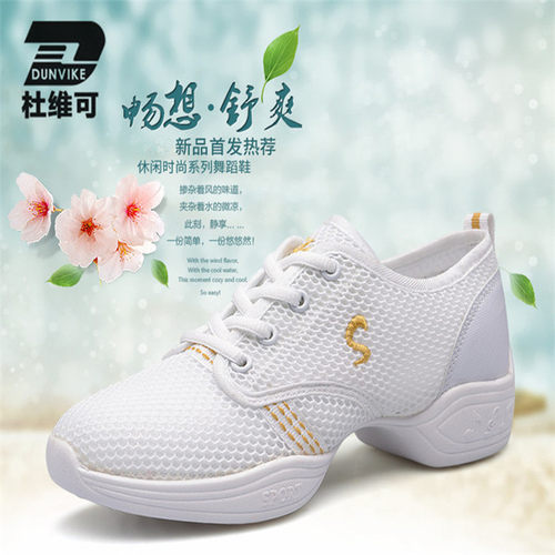杜维可夏季舞蹈鞋女成人软底增高广场舞鞋网面透气现代运动跳舞鞋