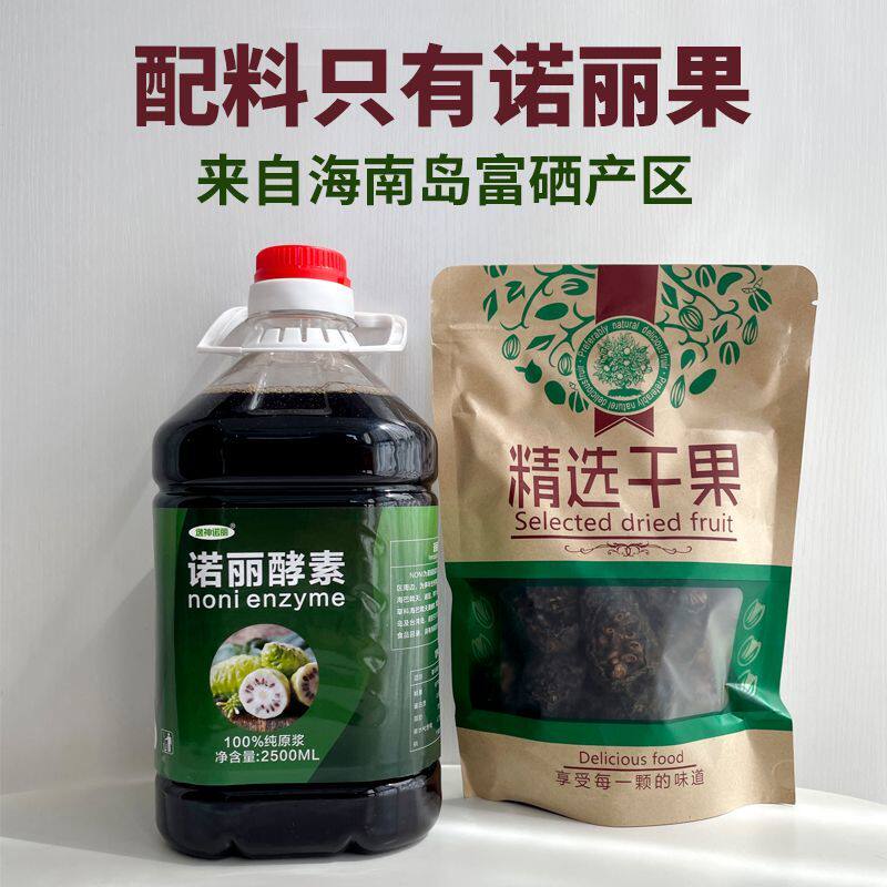 海南原产诺丽果酵素纯原液