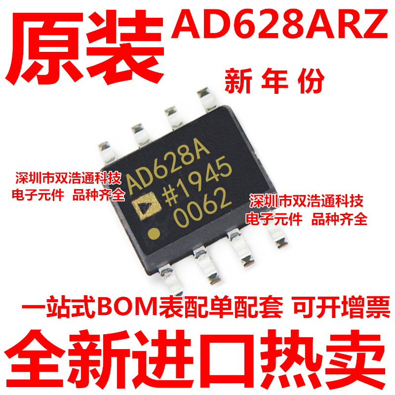 AD628ARZ-RL AD628ARZ AD628AR AD628A贴片 SOP-8全新原装进口-封面