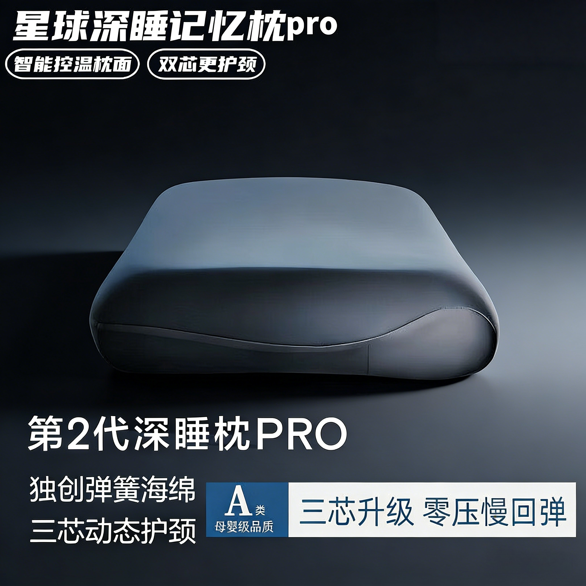 第二代深睡眠慢回弹零压软硬两用亚朵酒店同款助眠睡眠枕头记忆棉