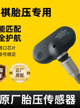 传祺GS7/84S原厂内置胎压器