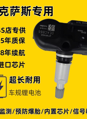 适配于雷克萨斯轮胎胎压传感器胎压监测ES/NX/IS/LS/LX/GS/RX/LM