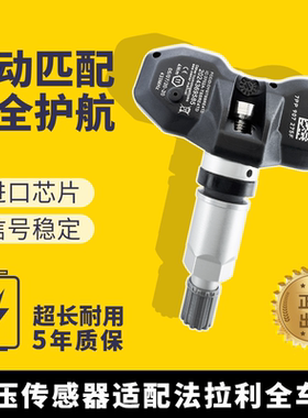 适配于法拉利458 488 550 F430 SF90 612 F12 恩佐胎压传感器通用