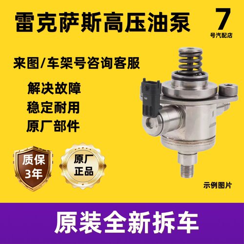适用于雷克萨斯LS350 LS460 LS500 LS600h原厂原装高压油泵燃油泵