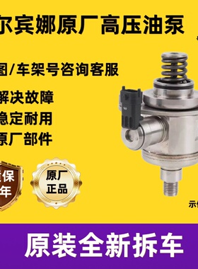 适配阿尔宾娜B3 B4 B5 B6 B7 D3 D4 D5 XB7原厂原装拆车高压油泵