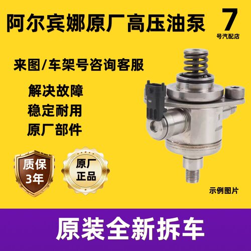 适配阿尔宾娜原厂拆车高压油泵