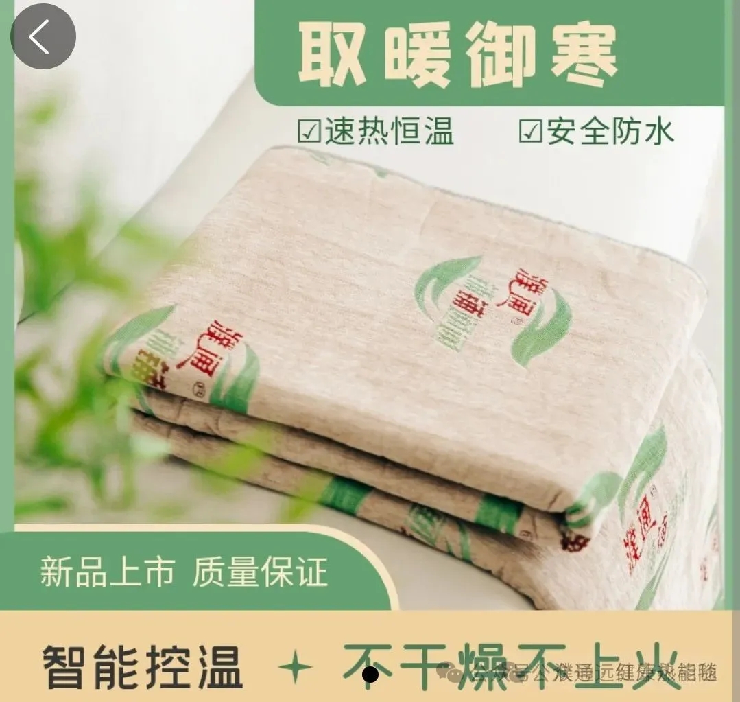 远红外线电热毯负氧离子热能毯理疗能量毯