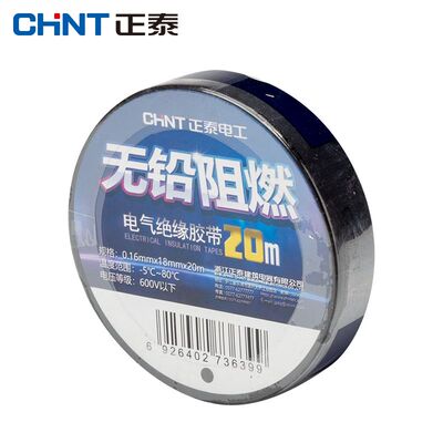 正泰电气电工胶布绝缘胶带0.16MM*18MM*20M黑NET2-02201 20米