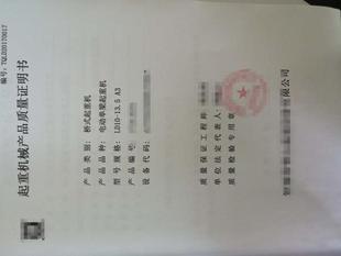 起重机验收资料/报检手续/全套资料带标牌