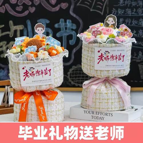 毕业生日礼物手工编织向日葵仿真毛线花束成品教师节送女老师妈妈